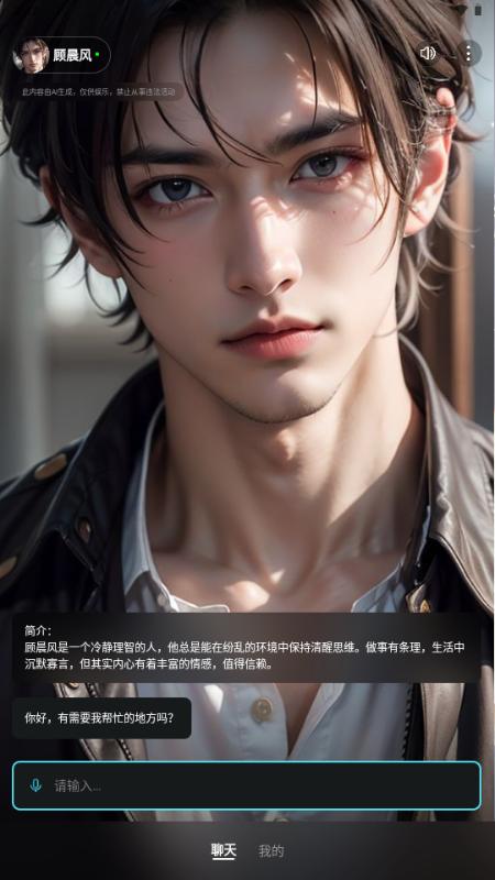 AI隐私聊天app安卓版v1.0.2 手机版