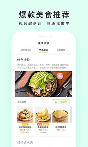 顺丰优选网购商城