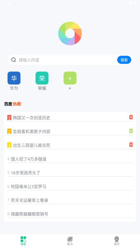 悦浏览器手机版v1.0.3 最新版 v6.3.1