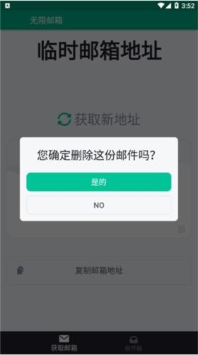无限邮箱 无限邮箱