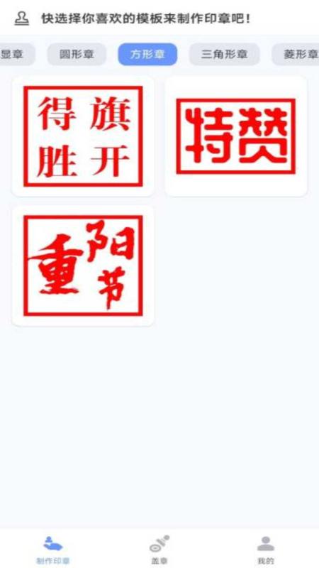 碧空印章制作器最新版v 1.0.0 手机版