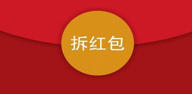 果果趣享红包