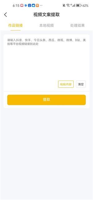 易撰AI助手