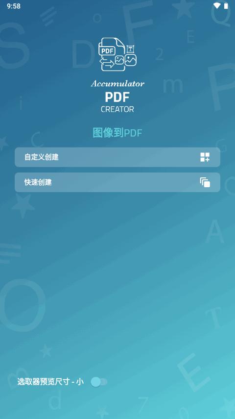 PDF转换神器(AccumPDF)v1.63 安卓免费版 v6.4.2