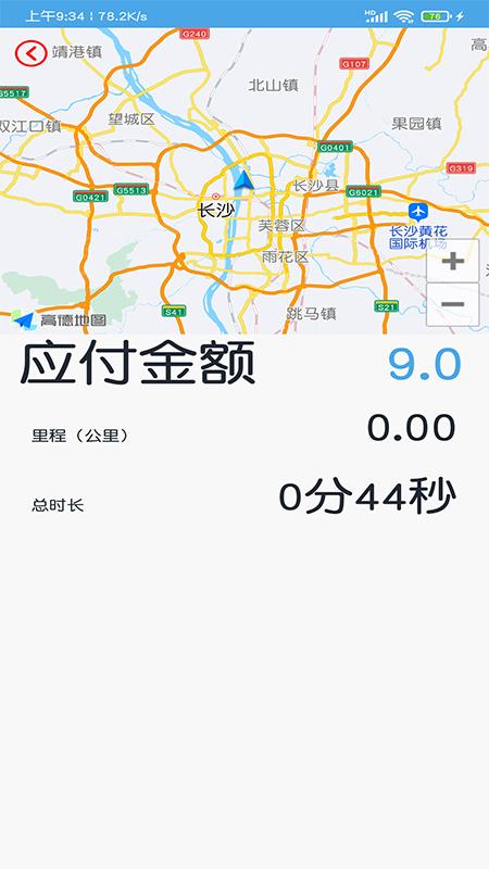 出租车打表计价器软件2.5 安卓手机版 v4.1.1