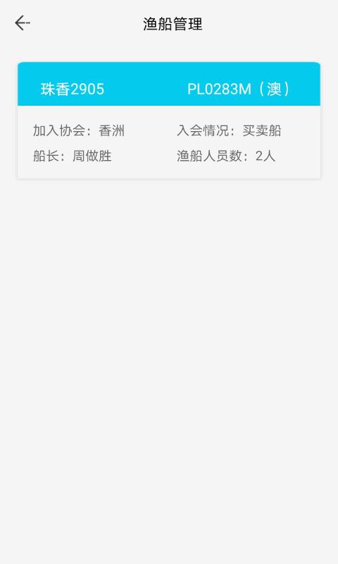 流渔宝