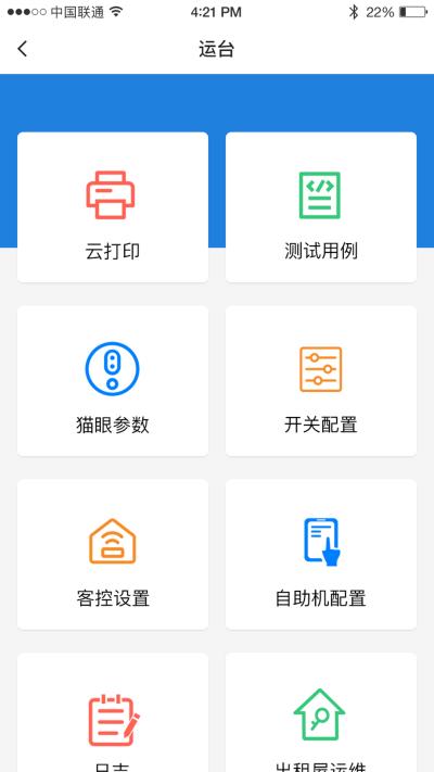 云智住酒店管理