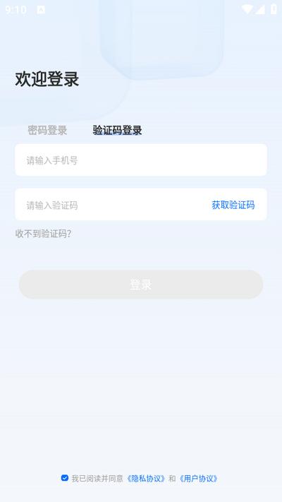 华锐智维app手机版v1.0.6 最新版 v6.4.2