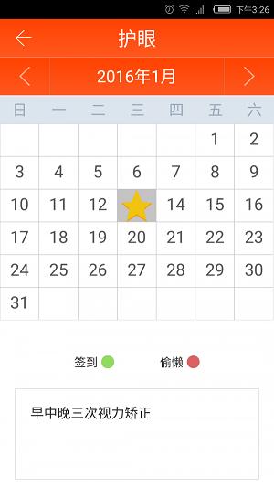 得到计划