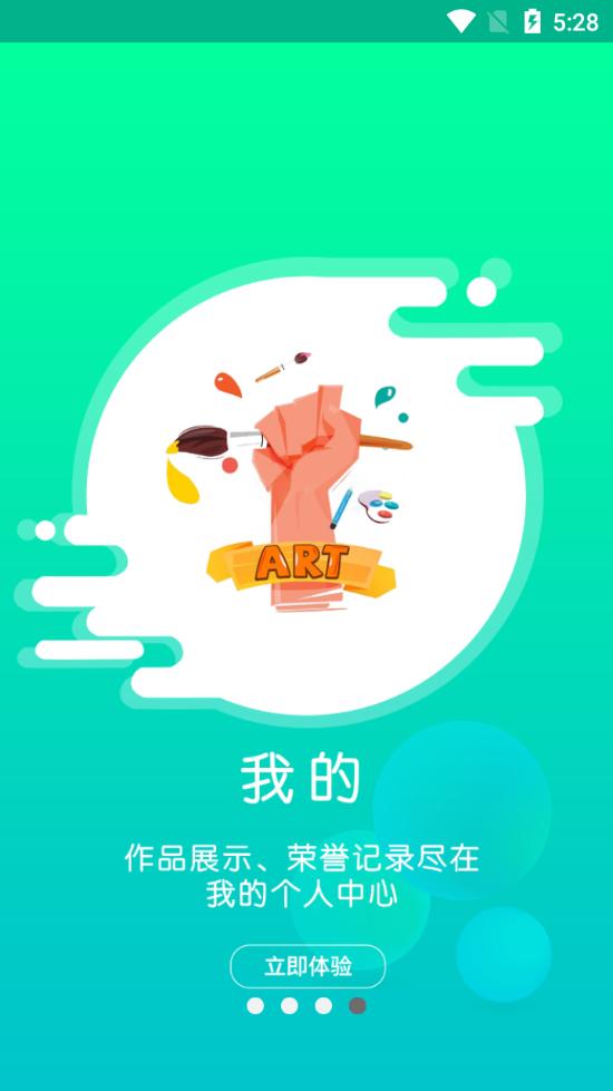 智学帮APP2.4.10 官方手机版 v6.5.2