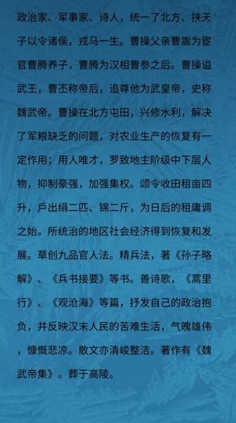 智计三国学习