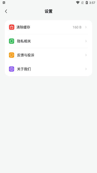 夸夸AI官方最新版v1.0.1 安卓版 v3.4.3