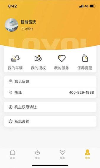 智能雷沃管家