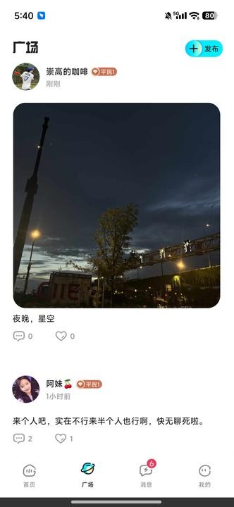 爱秀语音app最新版1.0.8 安卓版