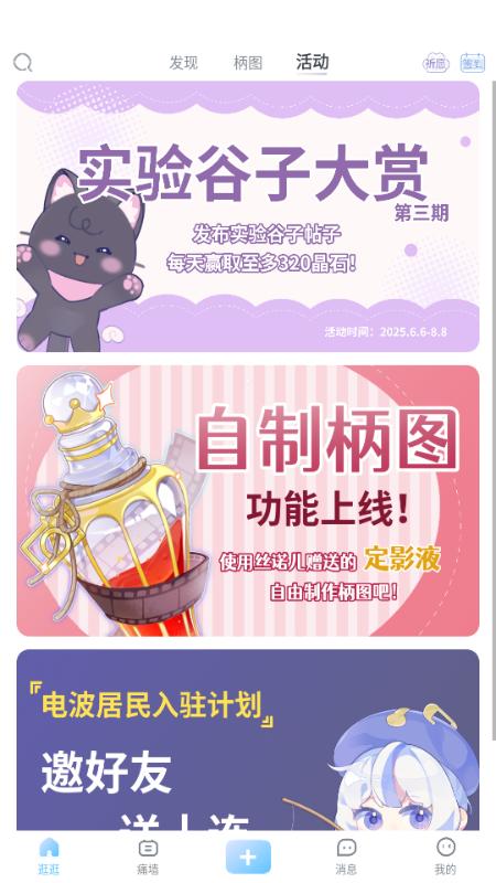 电波谷子app官方版v1.2.8 安卓版 v3.4.4