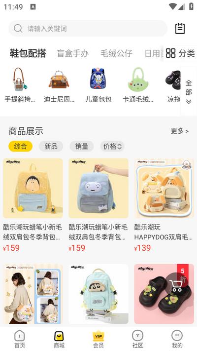 酷乐潮玩app官方版v3.34.0安卓版 v4.5.3