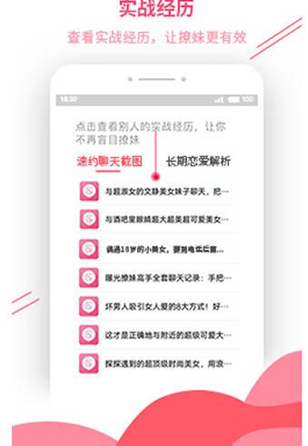 套路淘露app