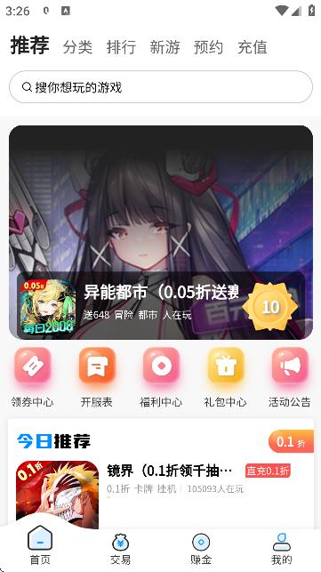 玉兔游app手机版10.0.1.2 安卓版 v5.0.3