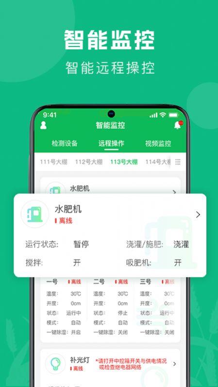 智农助手