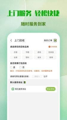 小苑回收