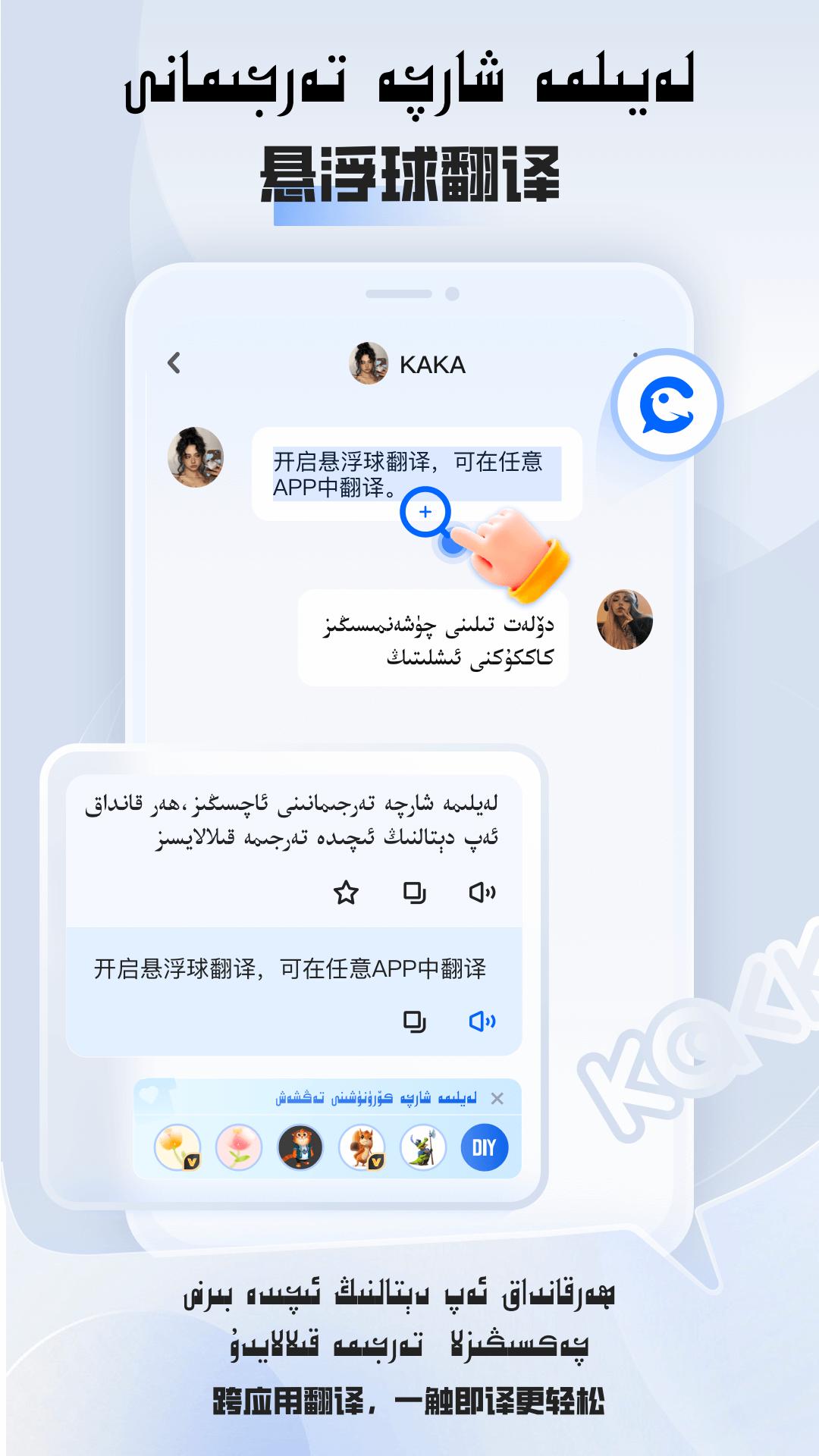 维汉翻译app安卓版v2.3.1 安卓版 v3.2.3