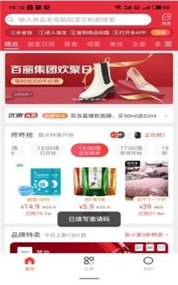 春分万物购物返利