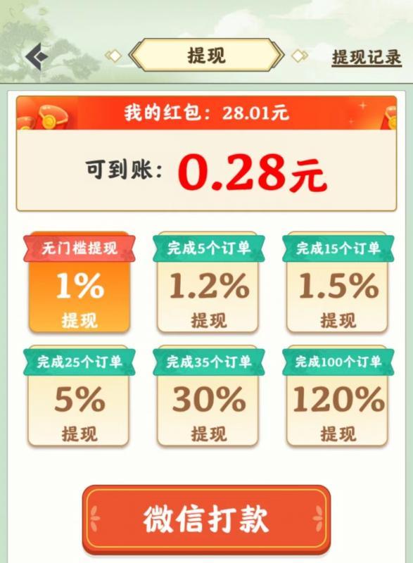 我的茶园