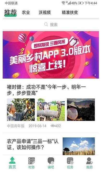 美丽乡村