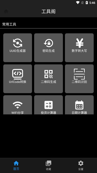 工具阁app手机版v10.10.12 安卓版 v3.4.4