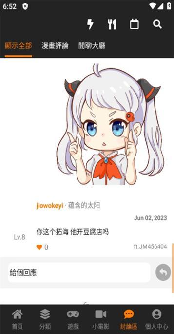 JM天堂漫画(jmcomoc2)1.8.0 最新版 v4.4.3