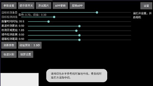 哈友安全辅助驾驶app v5.2.2