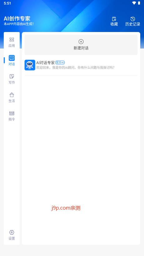 铅笔Ai免费版v2.0 最新版 v5.1.1