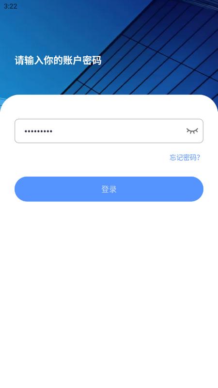 和展智谷装企USOS系统v2.0.3 最新版 v4.5.3