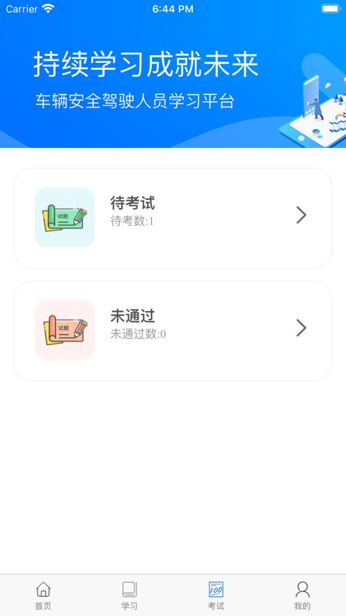 佳创培训app1.0.8 官方版 v3.0.1
