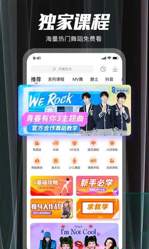 跳跳舞蹈最新版 v3.3.3