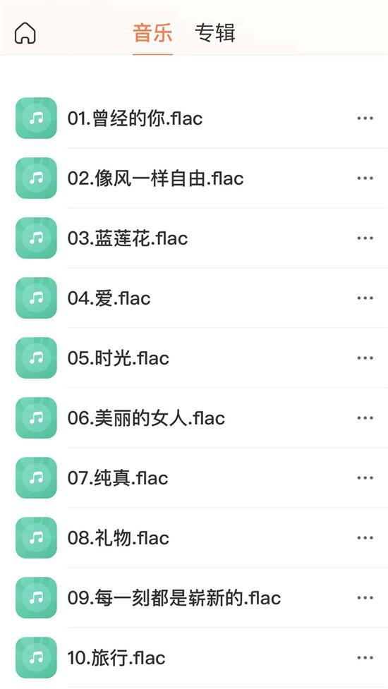 极空间亲情app最新版v1.1.2 安卓官方版 v4.4.2