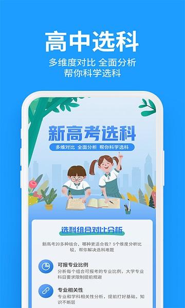 求学宝教育
