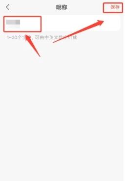 莲花GO怎么修改昵称4