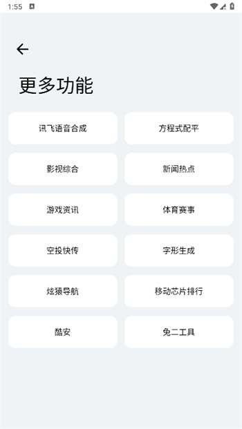 轻简工具