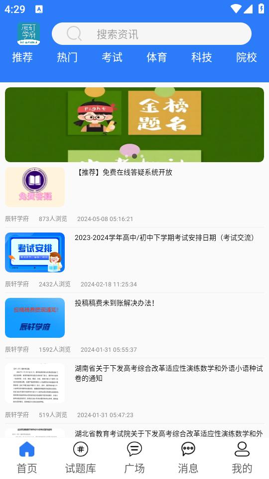 辰轩学府app1.1.9 安卓版 v5.0.1