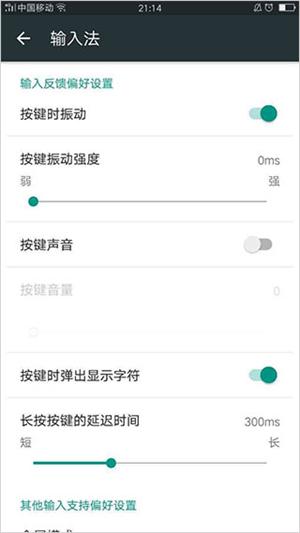 Google日语输入法