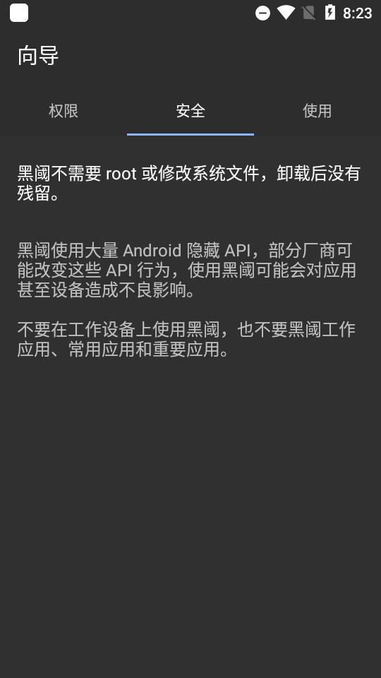 黑阈app免费激活版v4.2.26 最新版 v6.4.4