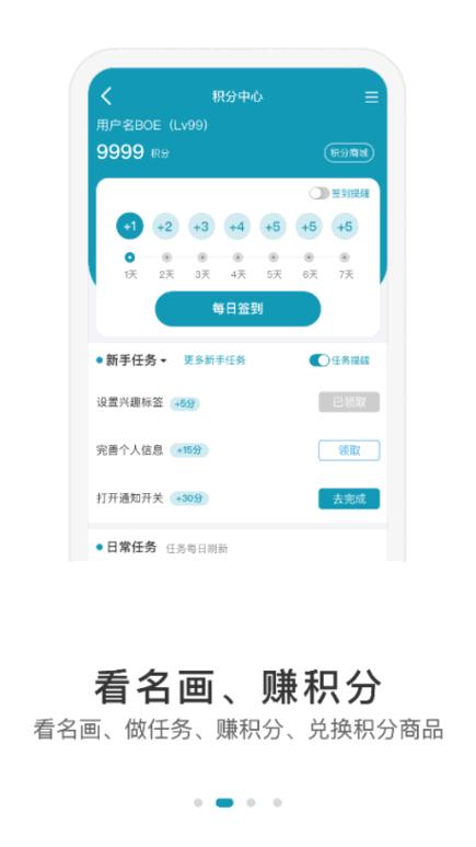 BOE画屏手机版6.5.11 官方版 v4.4.4