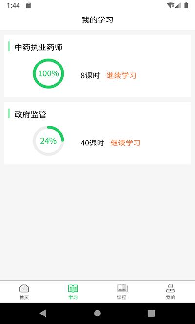 国皓校园搜题