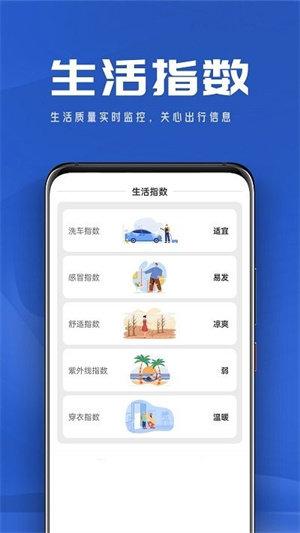 悠悠天气老旧版本
