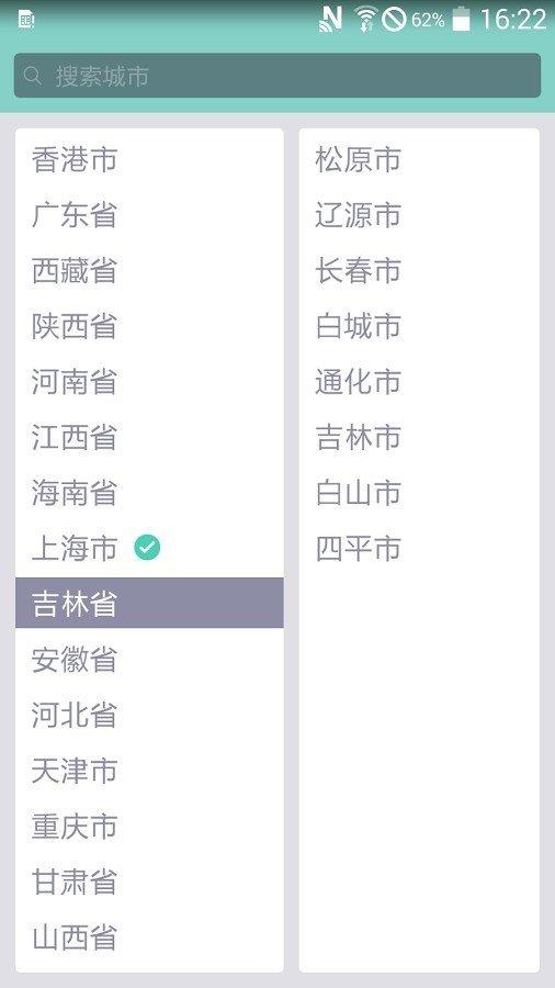 卡片天气