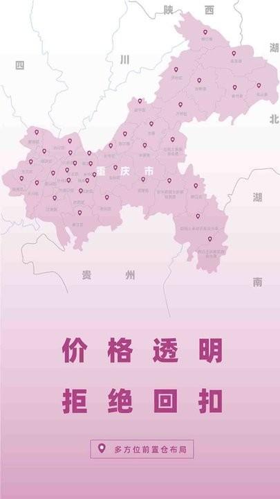 优食智谷生鲜购物