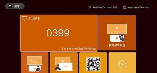 幕享企业版