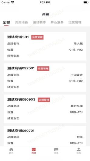 百联商管云