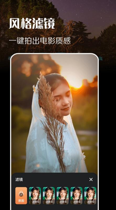 趣拍手机版v1.10最新版 v5.5.1